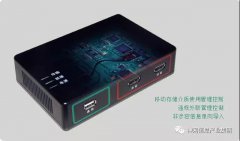 保密技术防护专用系统(三合一）