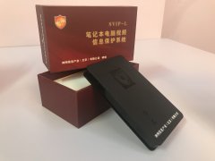 SVIP-L笔记本电脑视频信息保护系统